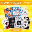 Пакет подарочный, в ассортименте
