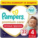 Подгузники-трусики Pampers Pants ночные универсальные 4 (9-15 кг) 22 шт