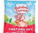 Сметана Васькино Счастье 20%, 450г