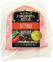 Ветчина вареная в/у "Гордость Фермера", 300г