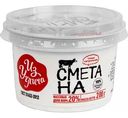 Сметана Из Углича 20%, 200г