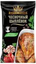 Приправа Царская приправа чесночный цыпленок 30 г