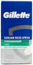 Бальзам п/бритья Gillette Успокаивающий 100мл