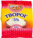 Творог ВКУСНЯЕВ, 5%, 330г