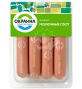 Сосиски Окраина молочные, 420г