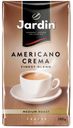 Кофе Jardin Americano Crema молотый 250 г