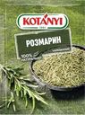 Розмарин Kotanyi нарезанный 15г