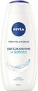 Гель-уход для душа Nivea Увлажнение и забота 500мл