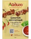 Приправа Айдиго Шашлык ароматный 30г