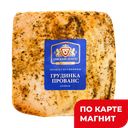Грудинка Прованс соленая (в) мяс/пр в/у(Омский Бекон):3