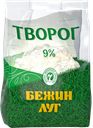 Творог БЕЖИН ЛУГ 9%, 650г