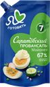 Майонез САРАТОВСКИЙ ПРОВАНСАЛЬ Классический 67%, 378г