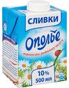 Сливки Ополье 10 %, 500 мл