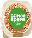 Салат белорусский с печенью и грибами Самое время Санта Бремор 150г