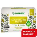 Мыло туалетное SYNERGETIC® Розмарин и имбирь, 90г