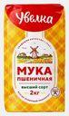 Мука Увелка Пшеничная 2кг
