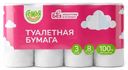 Бумага туалетная Семья довольна 3-слойная 8шт