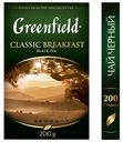 Чай черный Greenfield Classic Breakfast листовой 200г