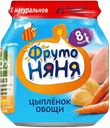 Пюре из цыпленка с овощами, 100 г, ТМ «ФРУТОНЯНЯ»