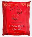 Пельмени Русские свинина говядина 900г
