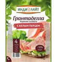 Колбаса вареная Индилайт Грантаделла с белым перцем в нарезке, 120г
