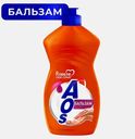 Гель для мытья посуды Aos Бальзам/Лимон 450г в ассортименте