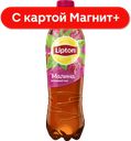 LIPTON Холодный Чай Малина негаз 500мл пл/б(Пепси-Кола):12