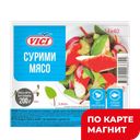 VICI ЛЮБО ЕСТЬ Мясо сурими охл 200г(Вичюнай-Русь):8