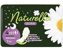 Прокладки Naturella Ultra Night Camomile, 7шт.