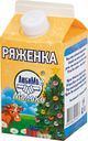 Ряженка ЛЮБИМОЕ МОЛОКО 2,5%, без змж, 450г