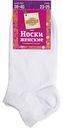 Носки женские Глобус укороченные цвет: белый, 38-40р-р