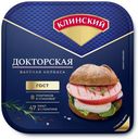 Колбаса вареная Клинский Докторская нарезка 190 г