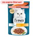 ГУРМЭ Перл Корм д/кош вл Соус лосось 75г пауч (Нестле)
