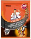 Гранулы д/прочистки труб Mr. Muscle 70 г