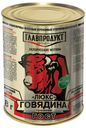Говядина тушеная «Главпродукт» люкс, 338 г