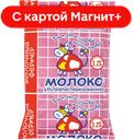 МОЛОЧНЫЙ ФЕРМЕР Молоко у/паст 3,2% 900г ТФА(Уфагормол):12