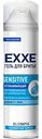 Гель для бритья для чувствительной кожи Exxe Sensitive Успокаивающий, 200мл