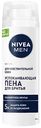 Пена для бритья успокаивающая NIVEA MEN для чувствительной кожи, 200мл