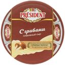 Сыр плавленный President с грибами 45% 8 порций БЗМЖ 140 г