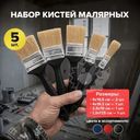 Набор кистей малярных, Master Hand, 5 шт.