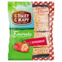 Блинчики С ПЫЛУ С ЖАРУ, Клубника, 360г