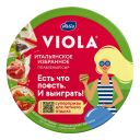 Плавленый сыр Valio Viola Итальянское избранное ассорти 45% БЗМЖ 130 г