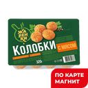 ЖАРЕНКИ Колобки 0,32кг(Морозко):12