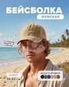Бейсболка мужская, Man Style, в ассортименте