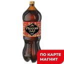 Квас РУССКИЙ ДАР, 2л 