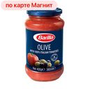 BARILLA Соус Оливковый 400г ст/б (Barilla):6