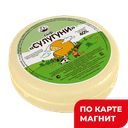 Сыр Сулугуни 40% в/у(Милком), 100г