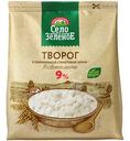 Творог Село Зелёное Традиция 9%, 200г