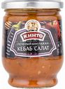 Баклажан печёный Кинто Кебаб салат, 265 г