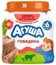 Пюре детское Агуша 80г говядина